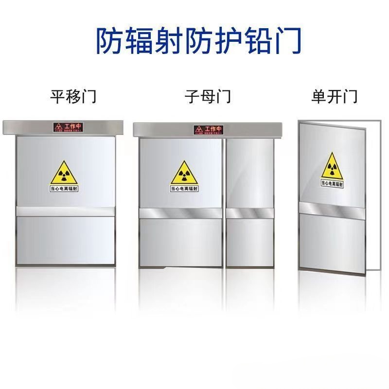 广西 防辐射铅门 工业探伤门